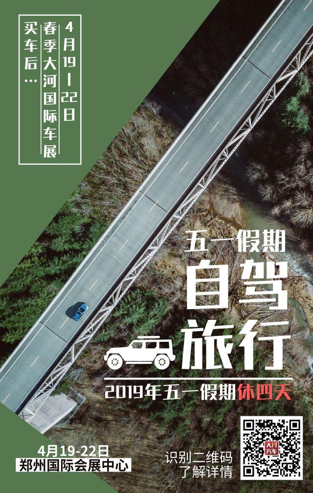大河报汽车网