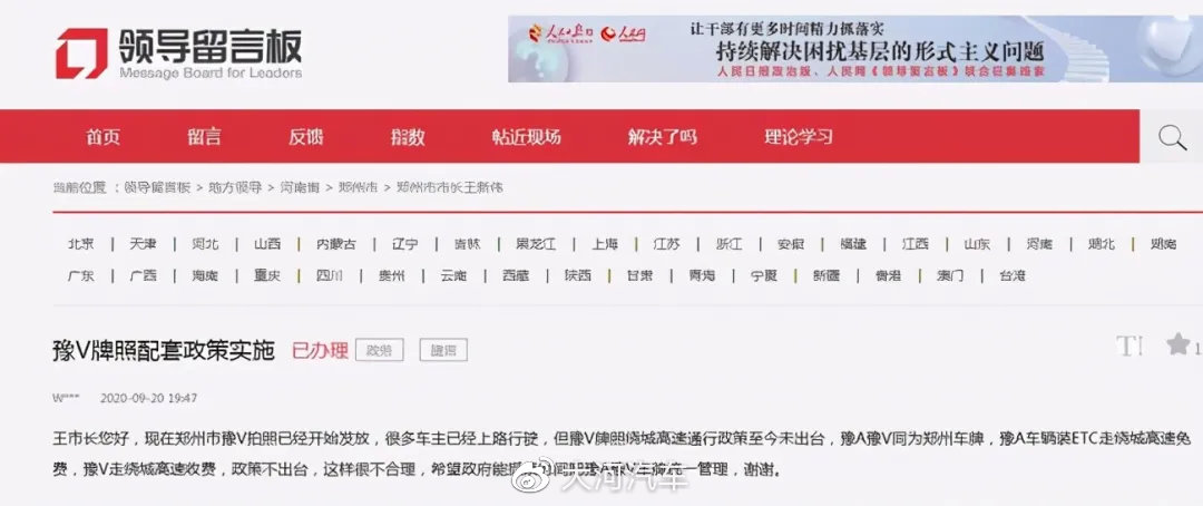 大河报汽车网